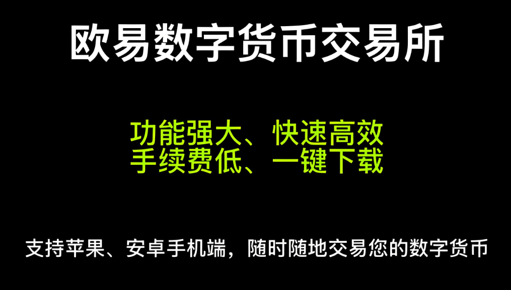 欧亿交易所人